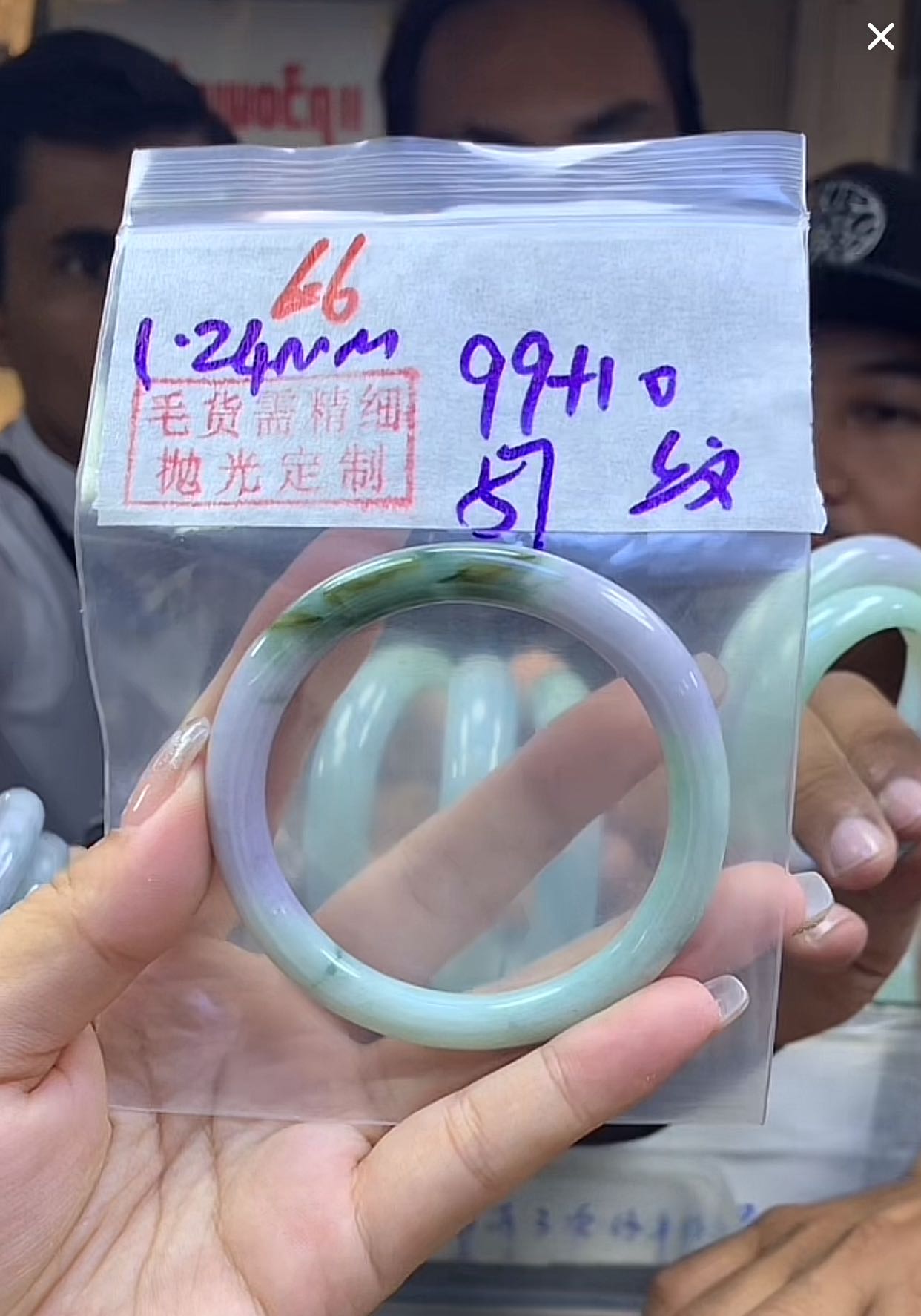 定制翡翠未镶嵌毛货66手镯57纹+99元+拍一发一