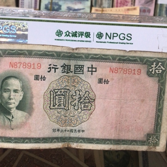 1张退市旧纸币原图发货