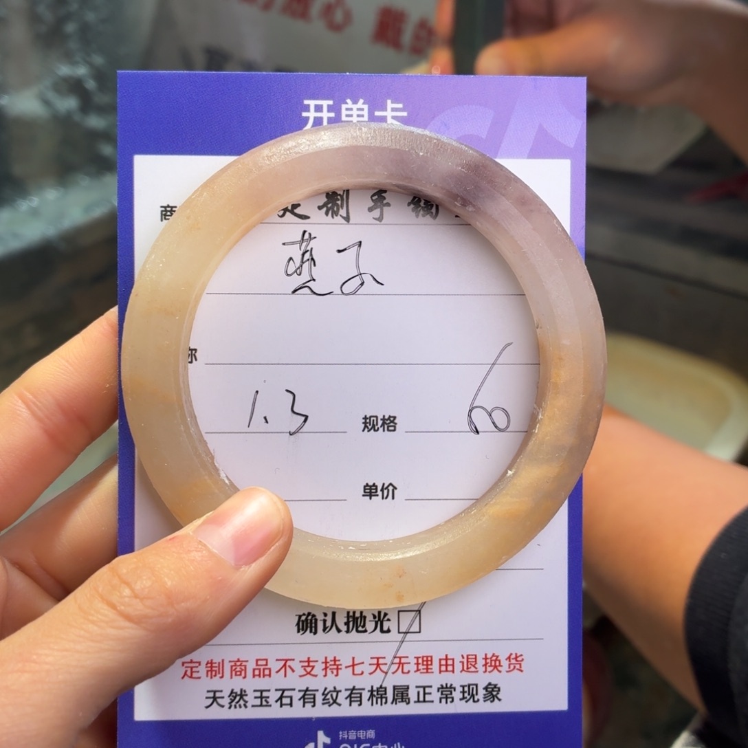 ****¹石英质玉未镶嵌手镯