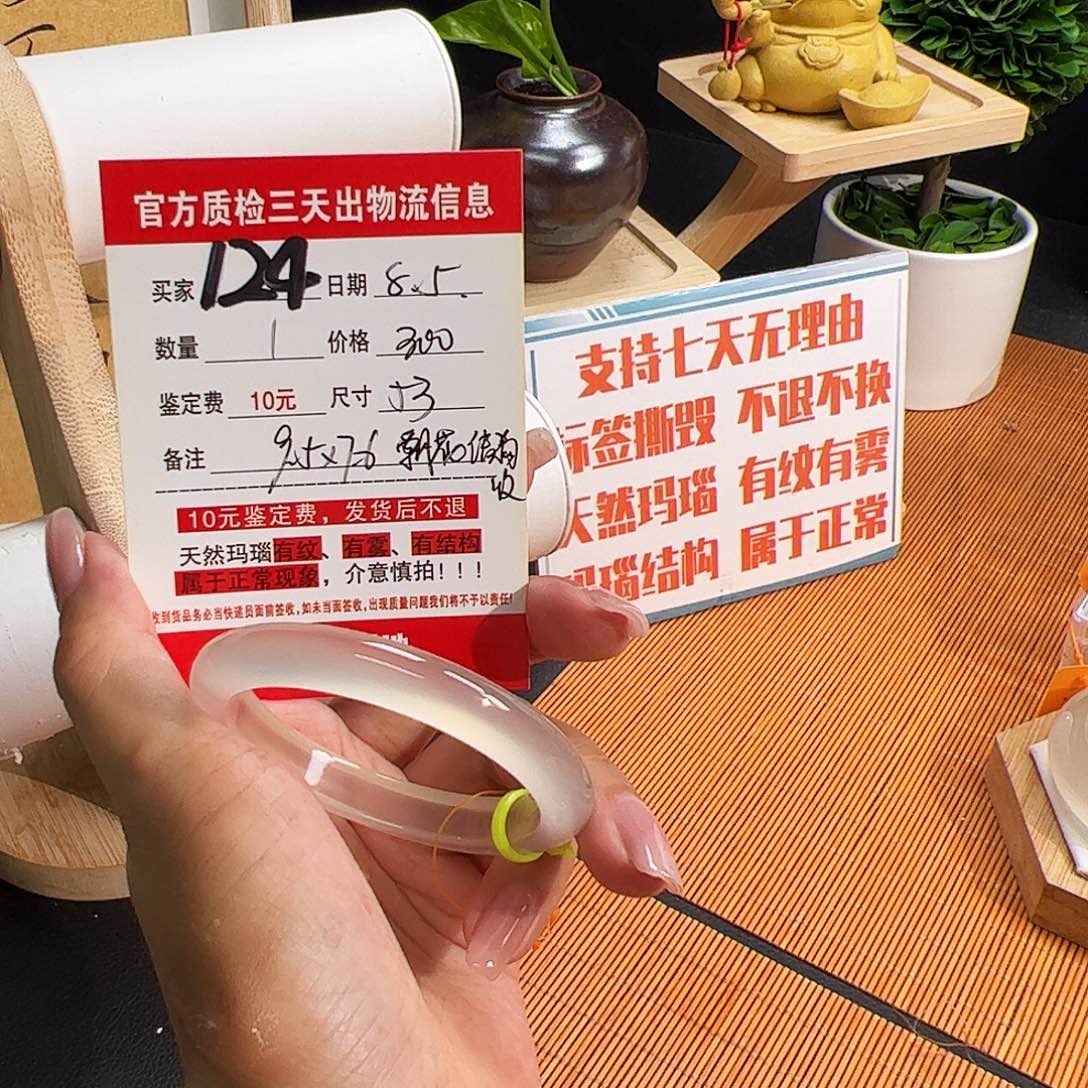 玛瑙/玉髓手镯未镶嵌
