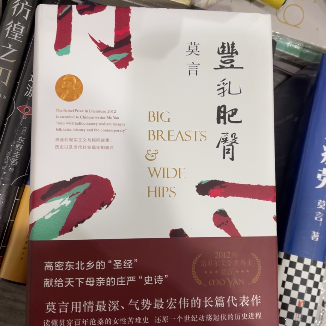 丰乳肥臀精装一个^_^