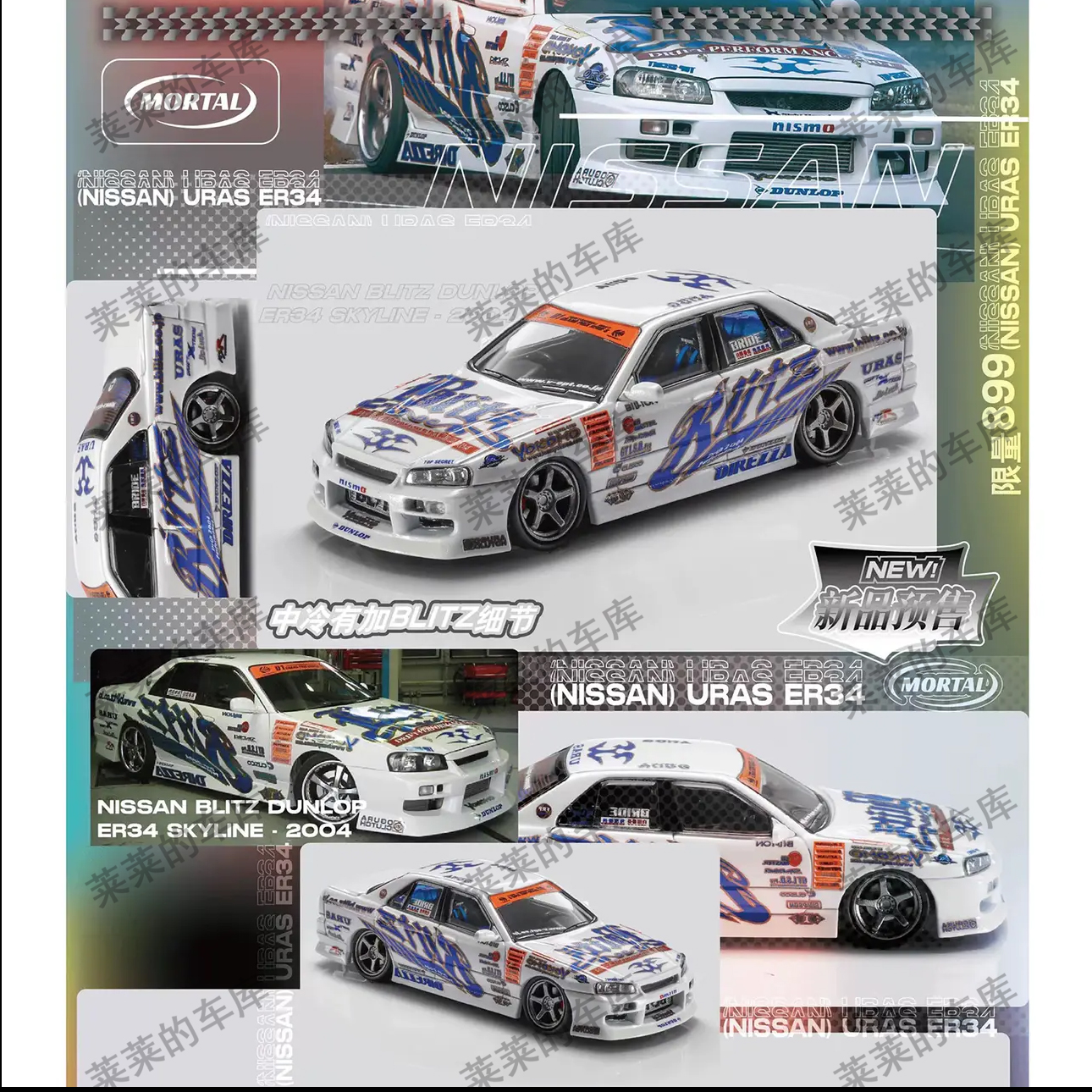 Mortal 1:64 GP涂装 BLITZ-ER34 单车2004/2007 合金汽车模型