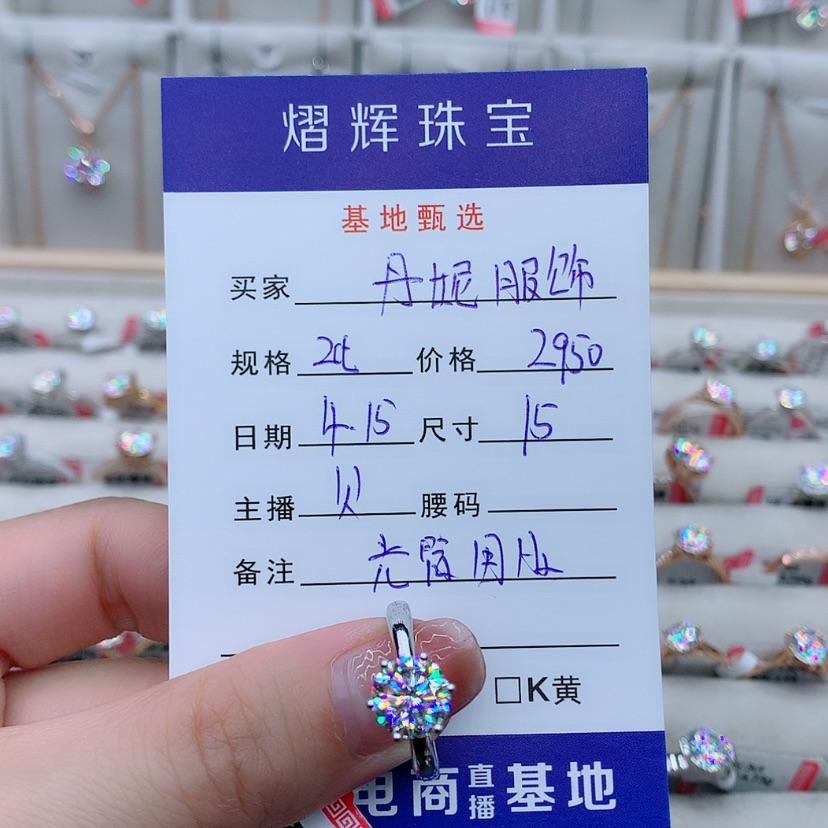 【闪购商品】戒指/指环18K金镶嵌合成碳硅石（莫桑石）丹**饰