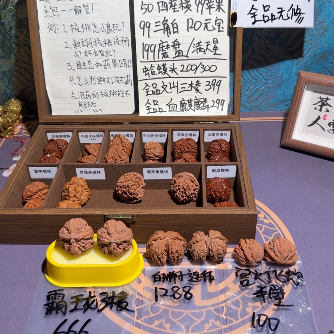 王***牢文玩核桃吊坠ffggghh