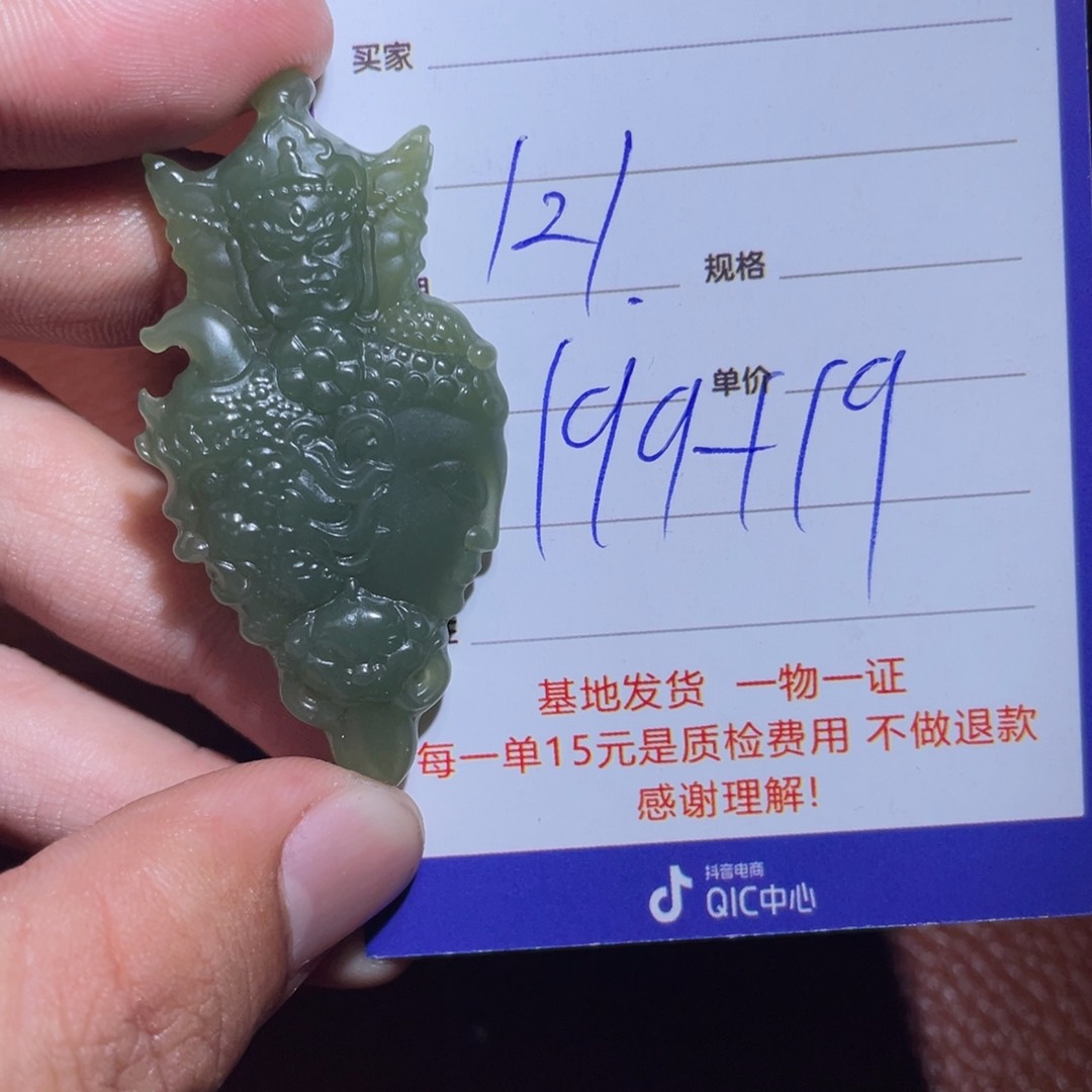 和田玉挂件未镶嵌