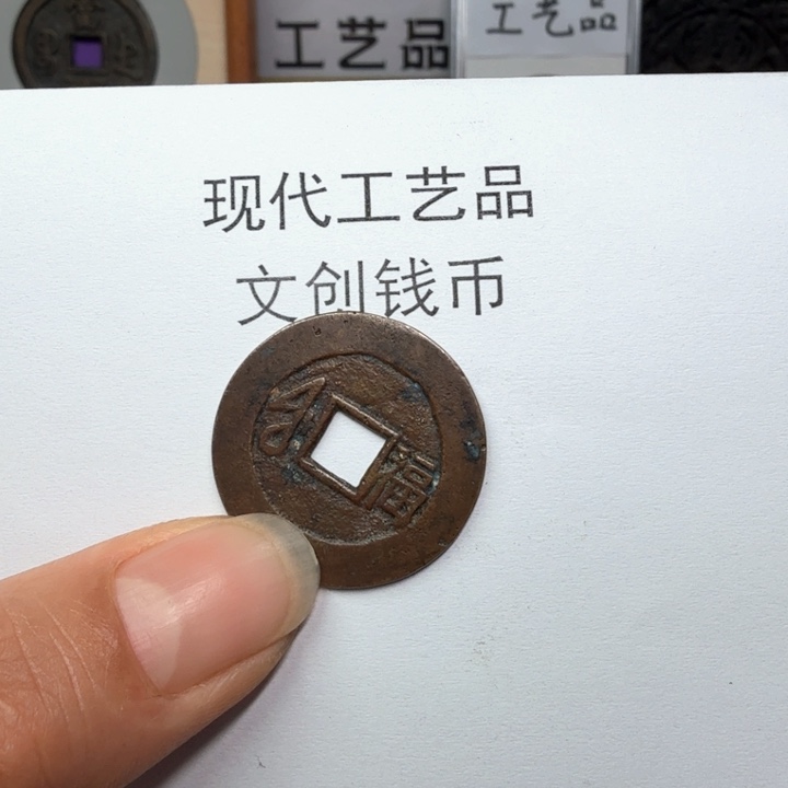 那****迹老铜复刻一比一工艺品