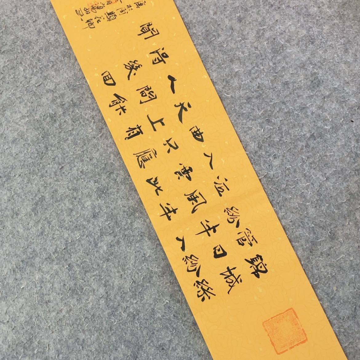 【闪购商品】书法山东刘相玉作品69×17