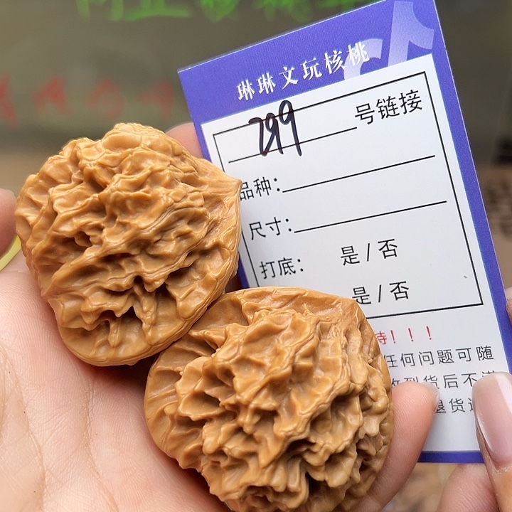文玩核桃吊坠核桃299