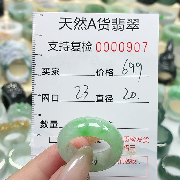 翡翠未镶嵌戒指戒指