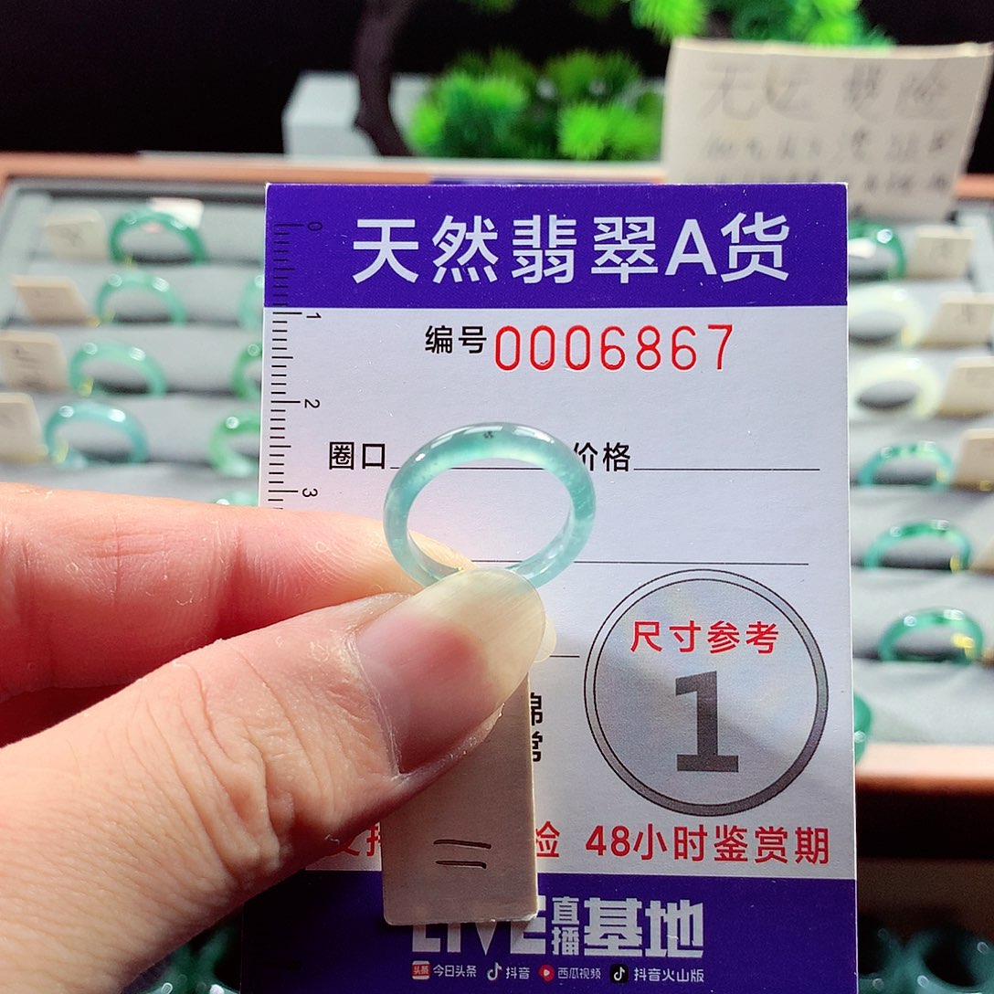 翡翠戒指未镶嵌11号