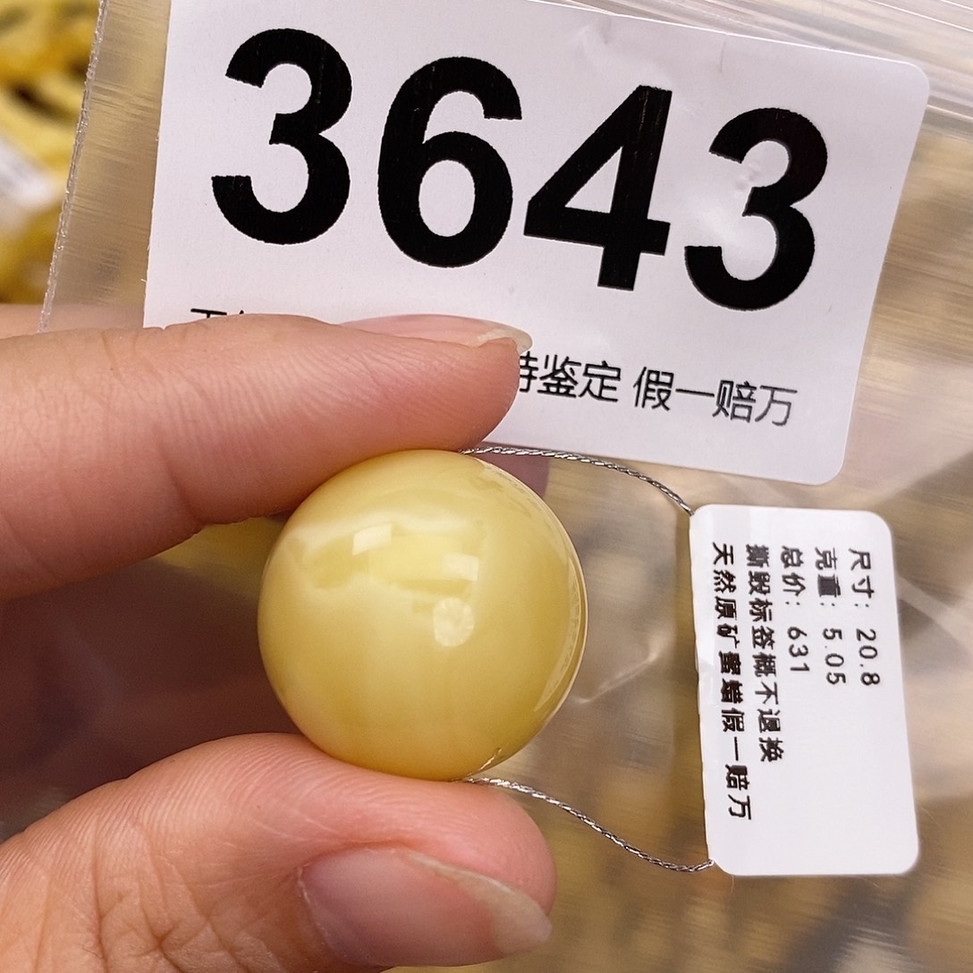 蜜蜡未镶嵌珠宝奇石20.5