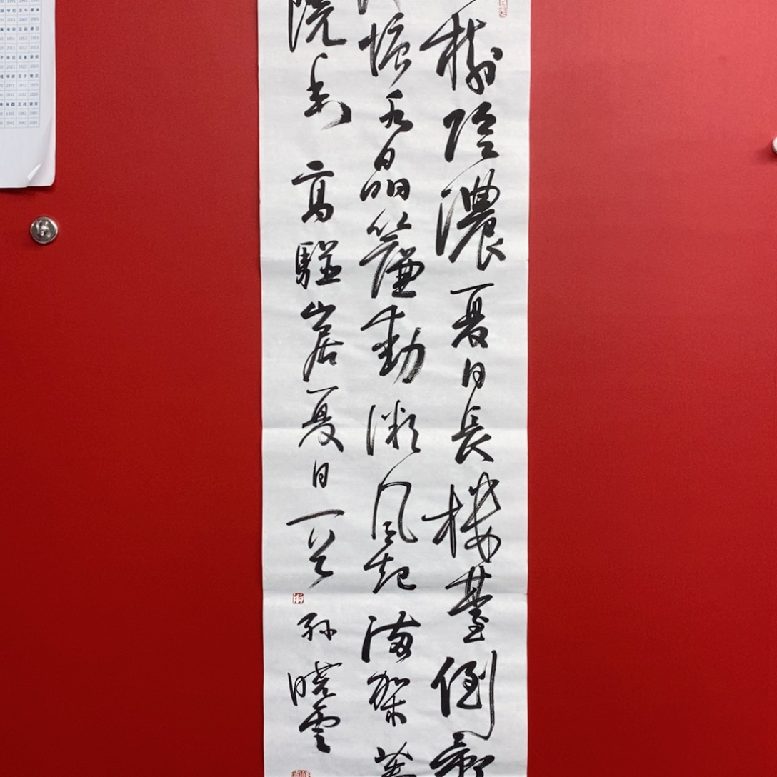 国画尚古2025年字画