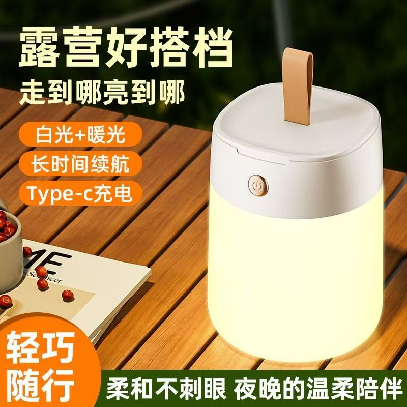 可悬挂小夜灯露营灯氛围帐篷灯台灯露营灯学习台灯多功能小夜灯