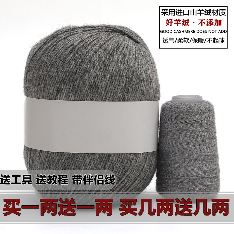 羊绒线正品纯山羊绒线中粗手工编织围巾线机织羊绒毛线宝宝