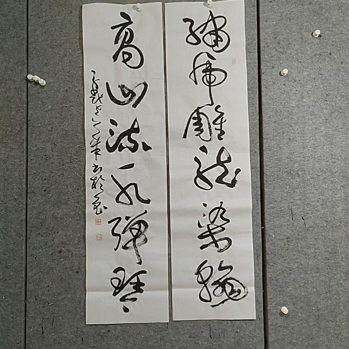 书法绣虎雕龙染翰