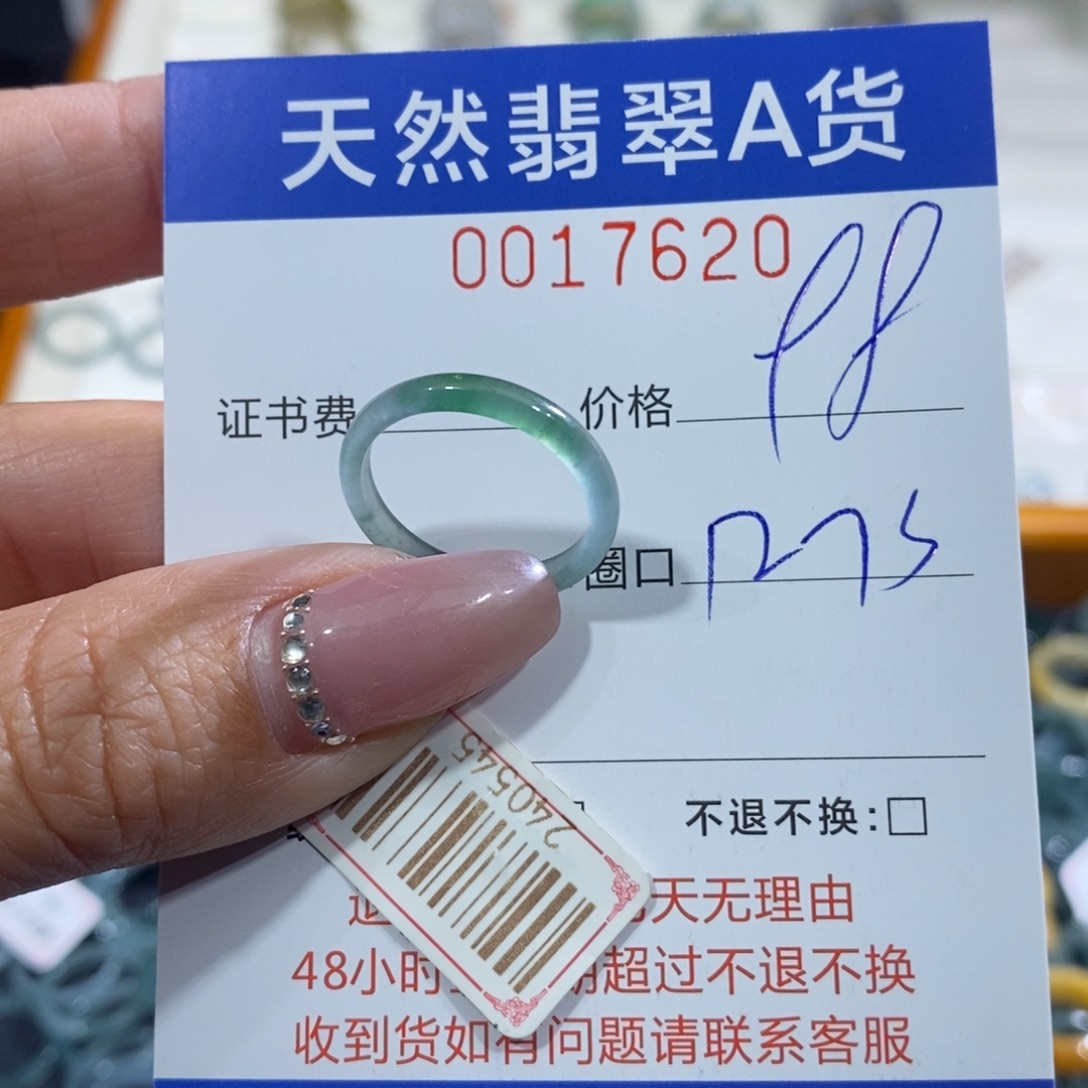 翡翠未镶嵌戒指翡翠