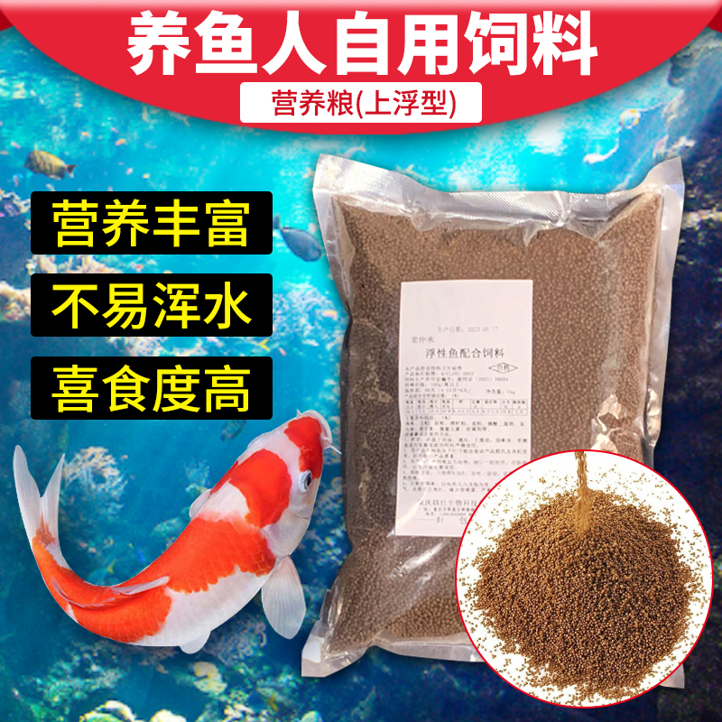 棠仲承鱼苗饲料颗粒散装小鱼粮锦鲤观赏鱼食自用高蛋白上漂浮饵料