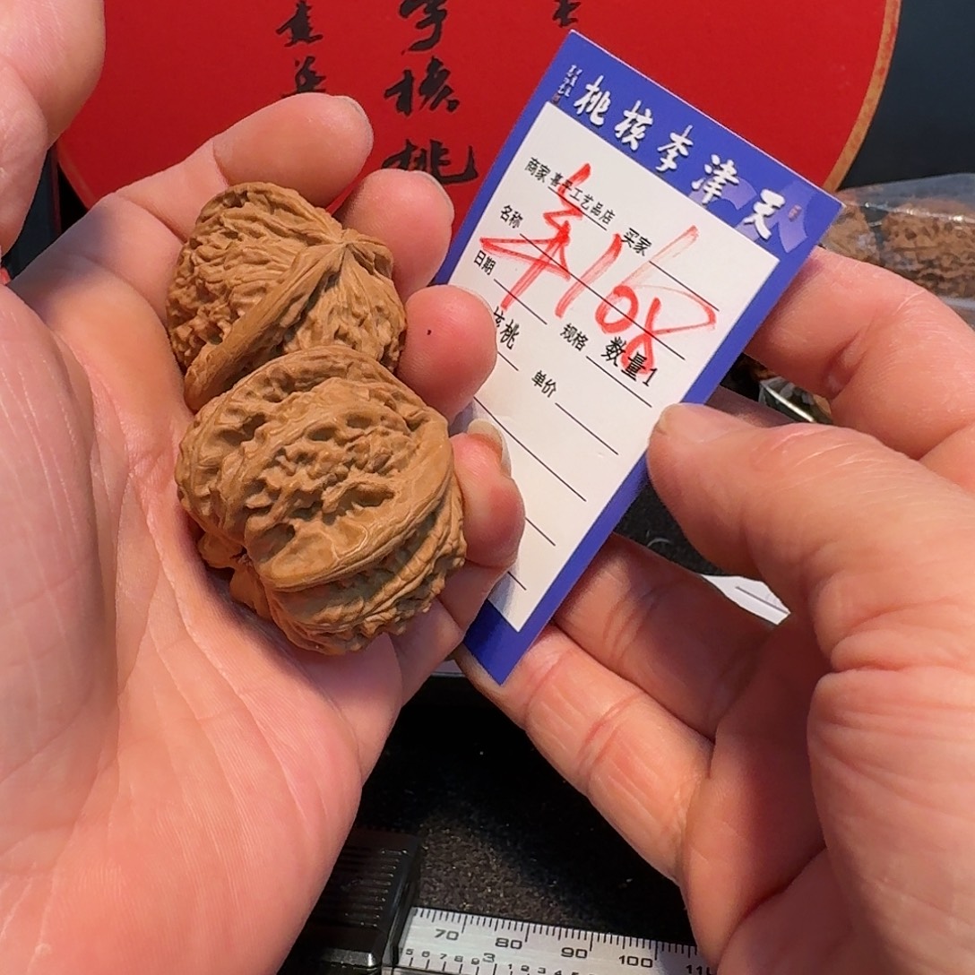 牛***牛把件文玩核桃40白奔