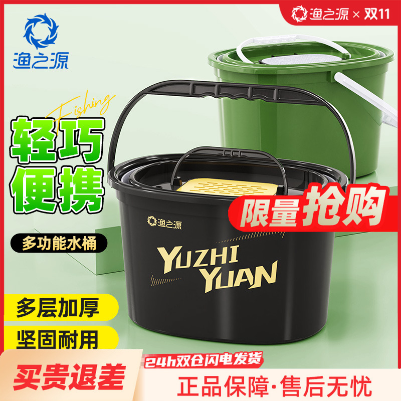 渔之源溪流活鱼桶钓鱼桶一体成型装鱼桶打水桶野钓专用新型鱼箱