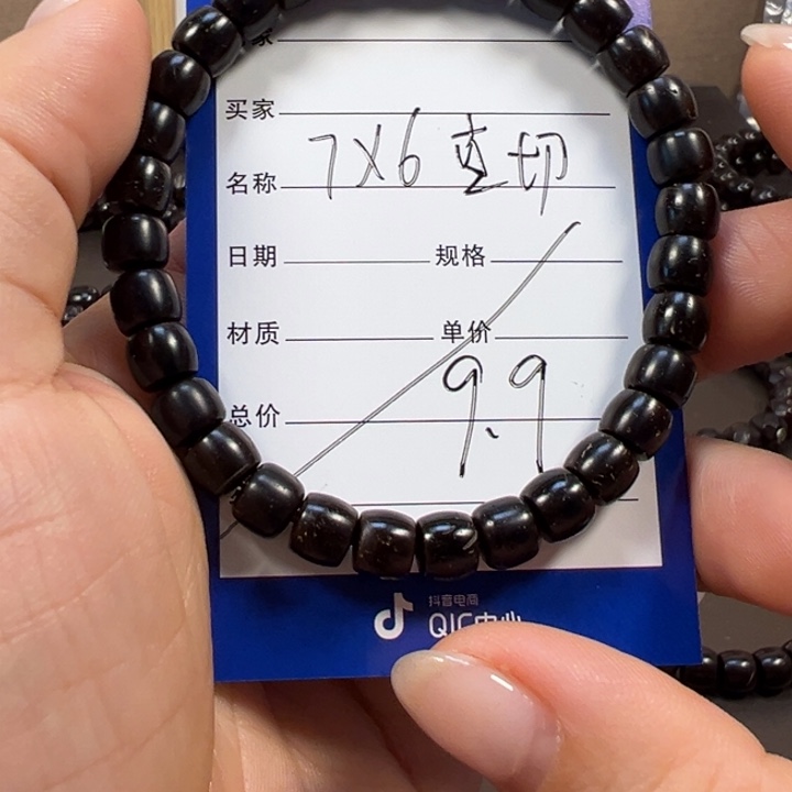 吊坠椰蒂7×6直切福利款