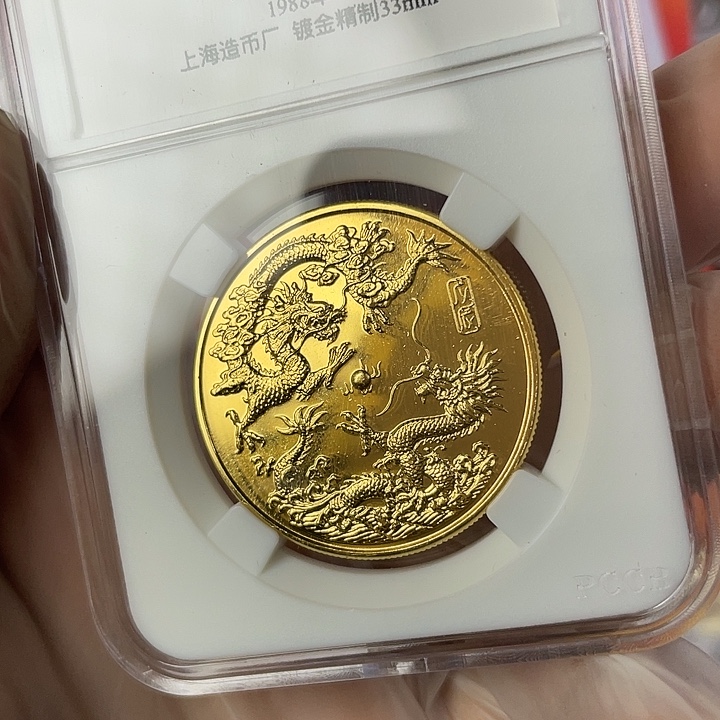 其他普通金属88年镀金生肖龙