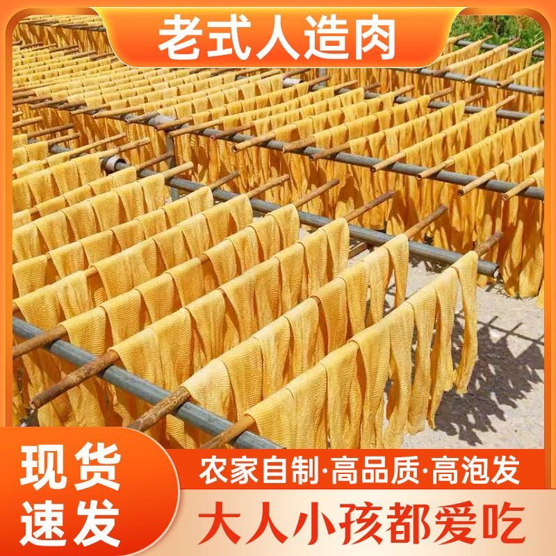 河南老家老式人造肉大豆蛋白肉素牛排