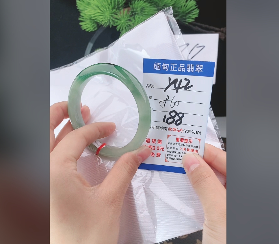 Y42【正品 缅甸翡翠】实物以直播间为准微色差