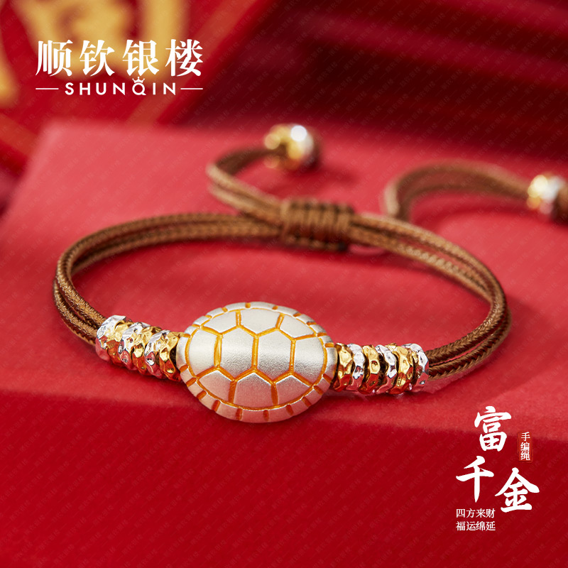 顺钦银楼 足银布艺手链  富千金手编绳 999.9银富甲天下盘缠情侣