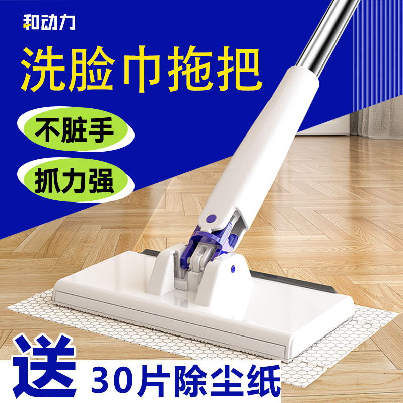 和动力洗脸巾面巾迷你小拖把静电除尘自动夹抹布一次性小拖把懒人