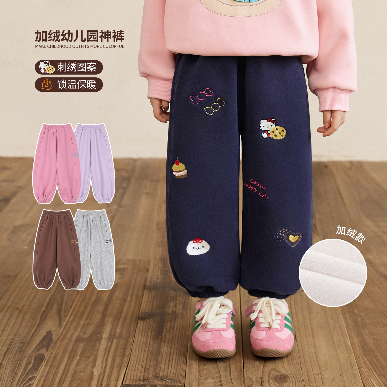 小O宝Okids童装 秋冬季保暖加绒卫裤2025秋季新款长裤 OP594083