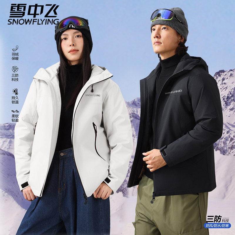 雪中飞499羽绒一体登山服 加厚冬季防寒百搭 不臃肿外套6008