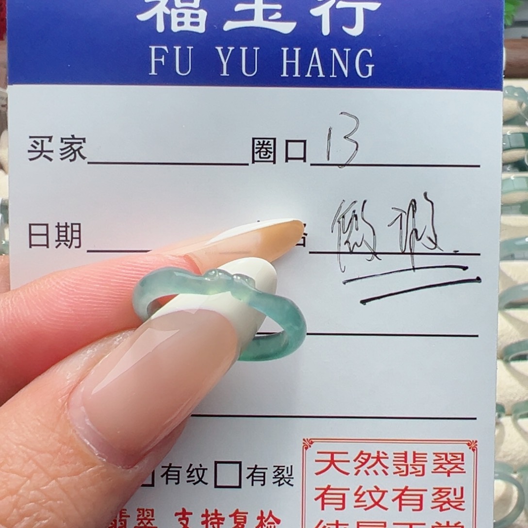翡翠戒指未镶嵌缅甸翡翠