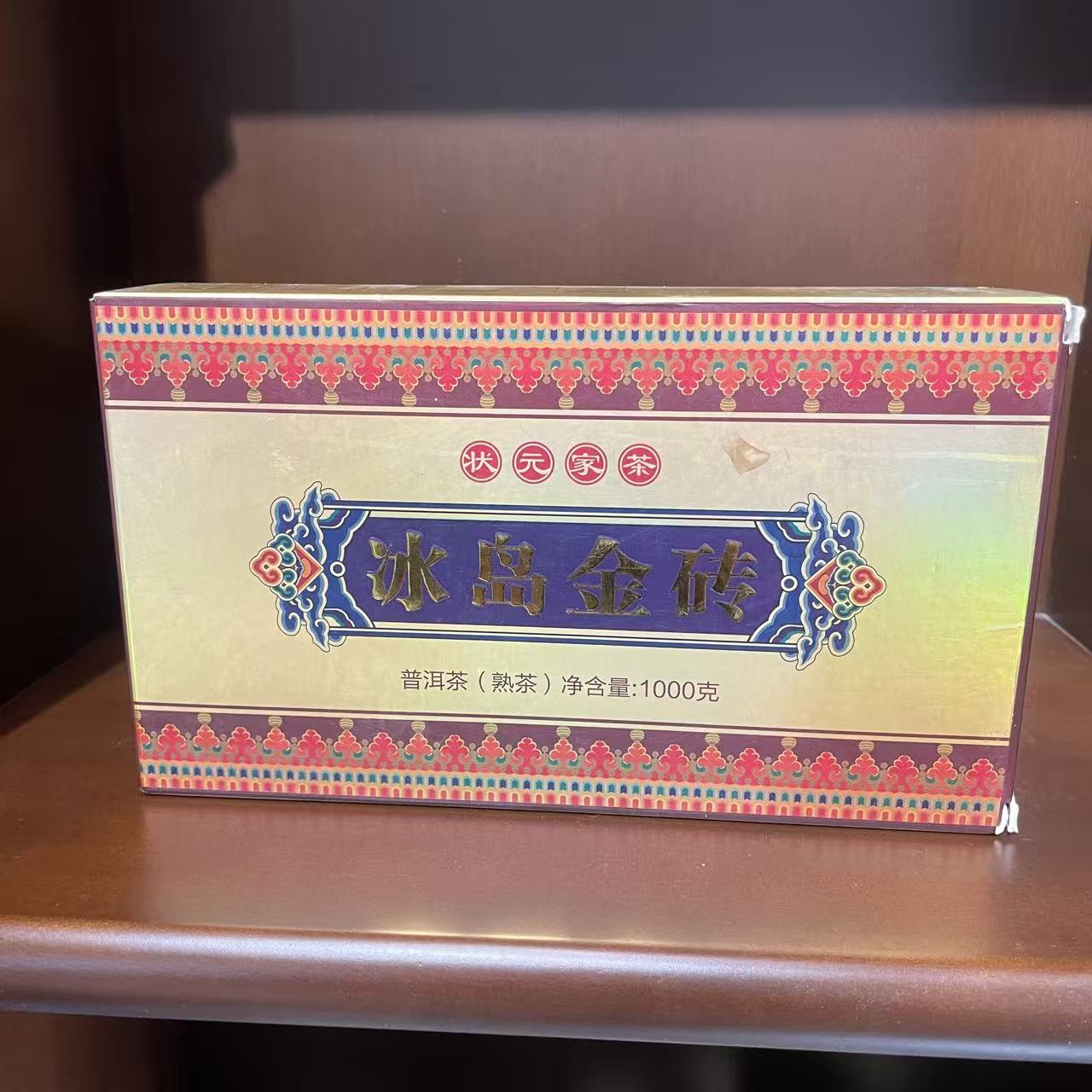 【茶姐严选】冰岛金砖 普洱熟茶 1000g