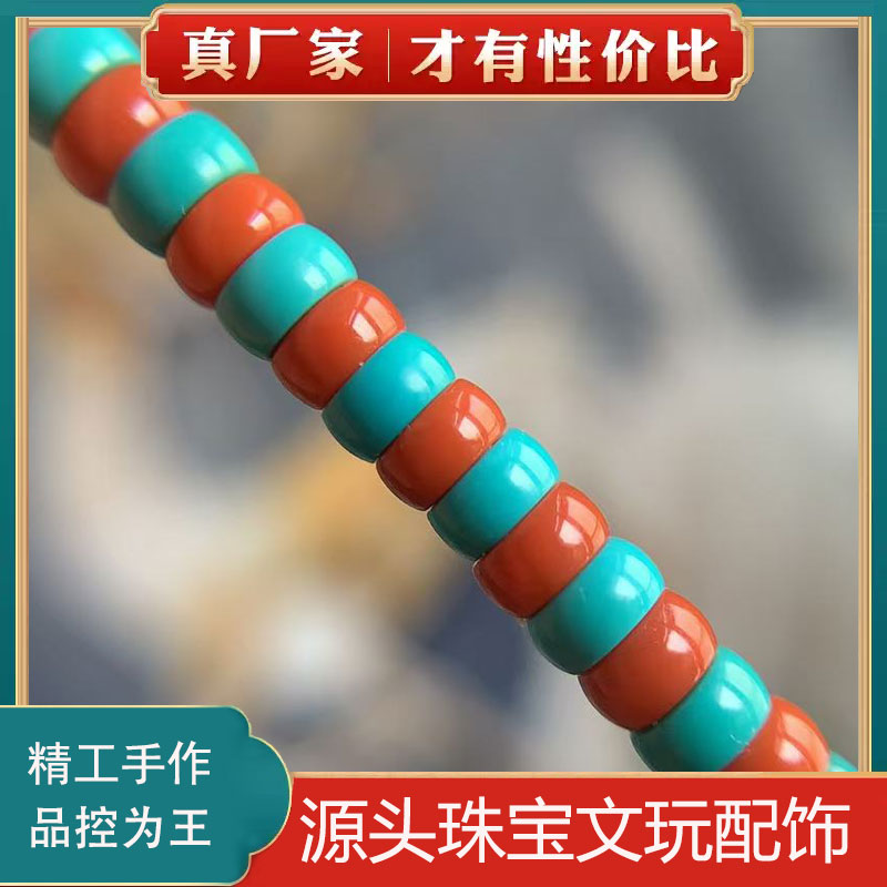 天然原矿双色松石南红顶嘴线束一组2片多样性发货
