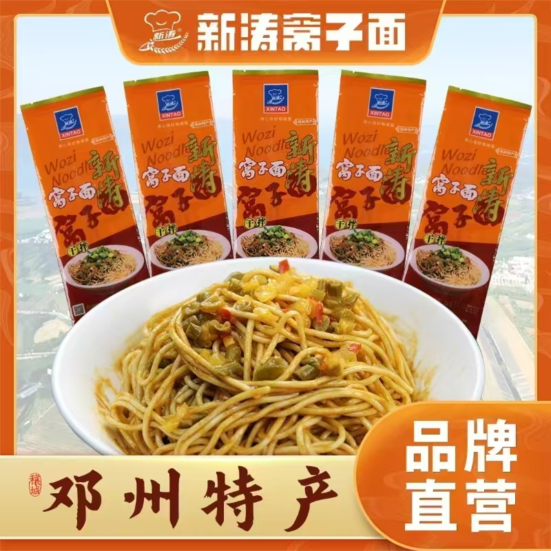 新涛窝子面独立包装箱装16包非油炸地方特色速食香辣味早餐宵夜