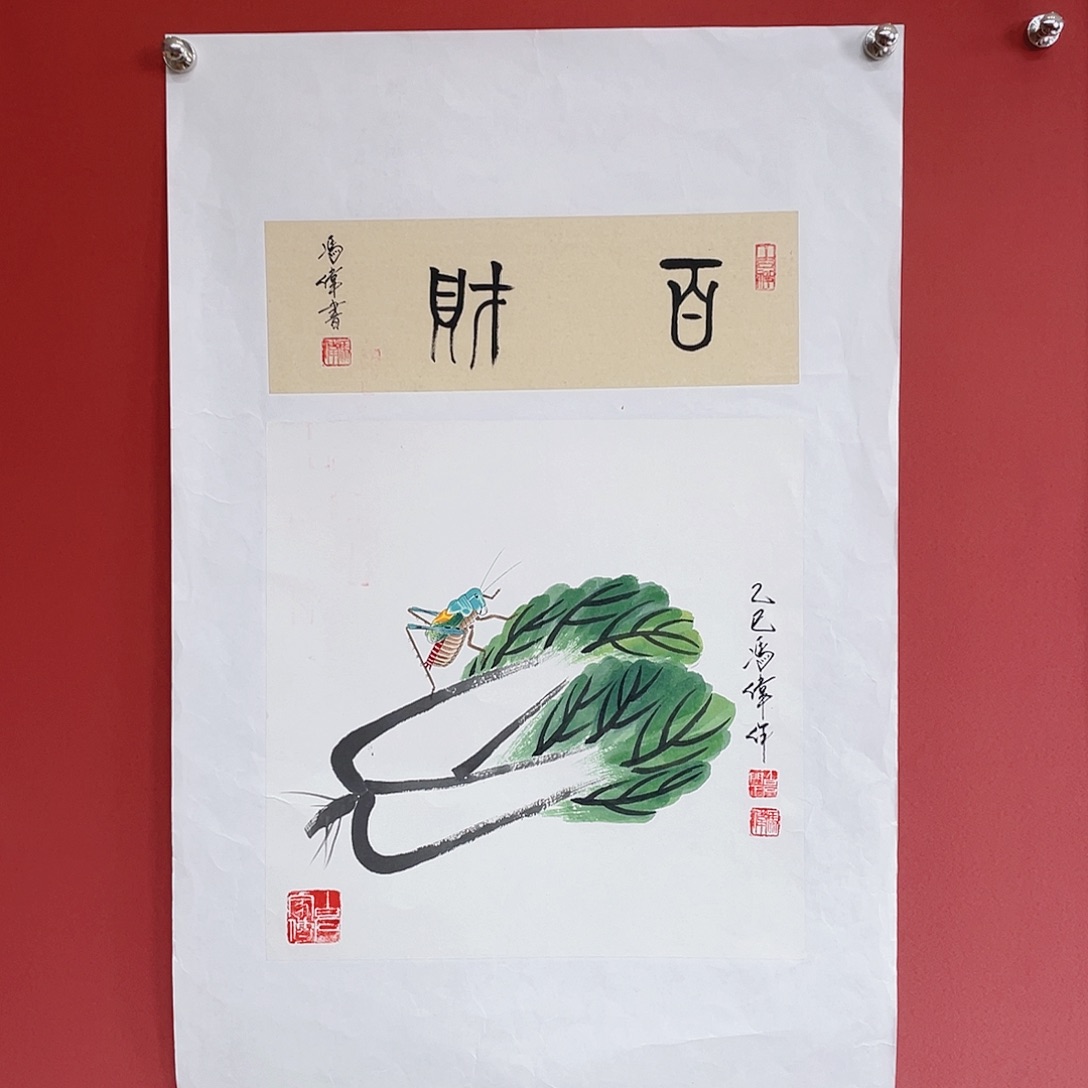 国画冯伟老师手绘国画作品音浩