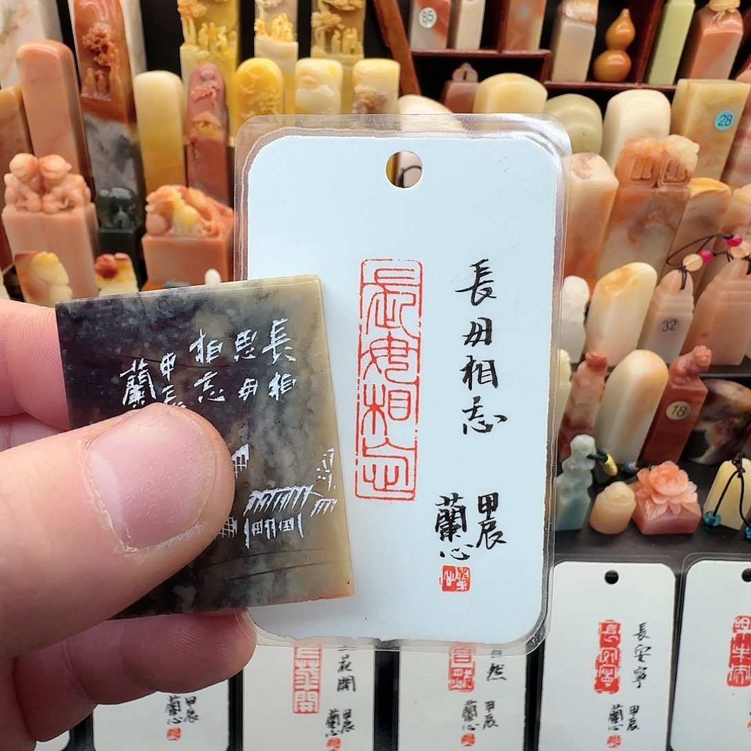 昌化石印石兰心原创篆刻1*4*5厘米