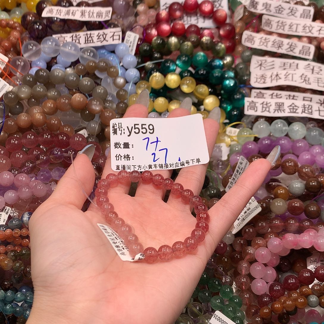 未镶嵌手串水晶559@……