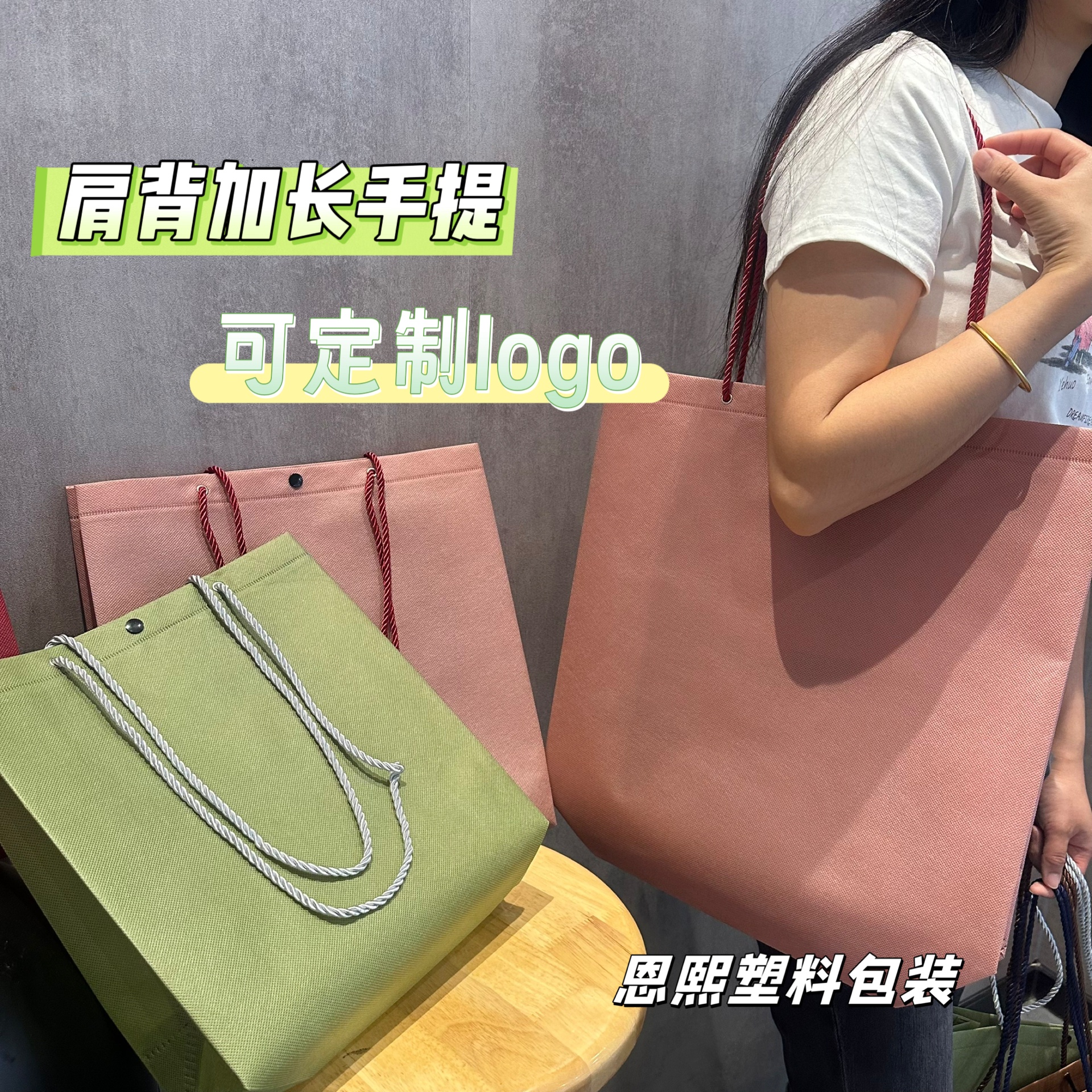 简约时尚环保无纺布袋抽绳按扣肩背服装店袋子时尚包装礼品袋定制