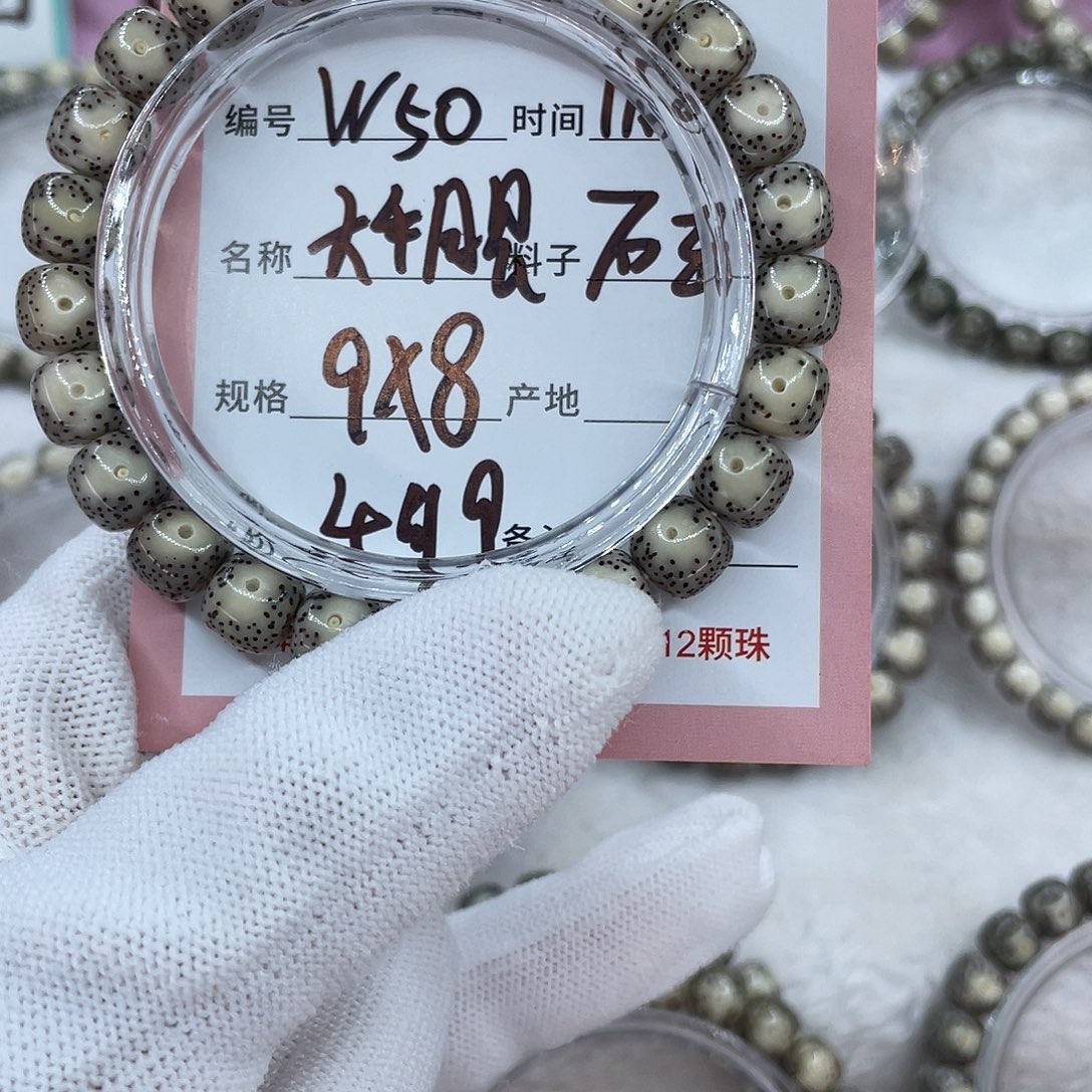 吊坠星月菩提50大牛眼