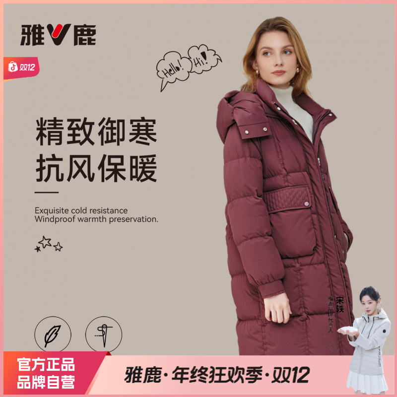 雅鹿加厚户外90绒显瘦连帽羽绒服女款中长大气保暖冬天防寒外套