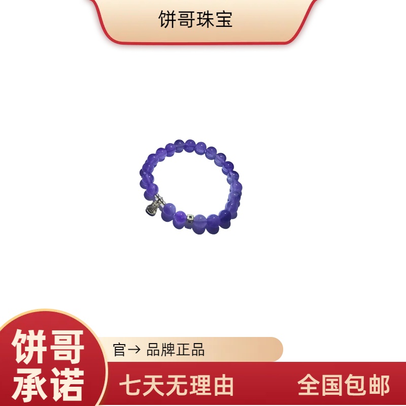 L160手串紫色浓郁水晶手链女纪念礼物送闺蜜