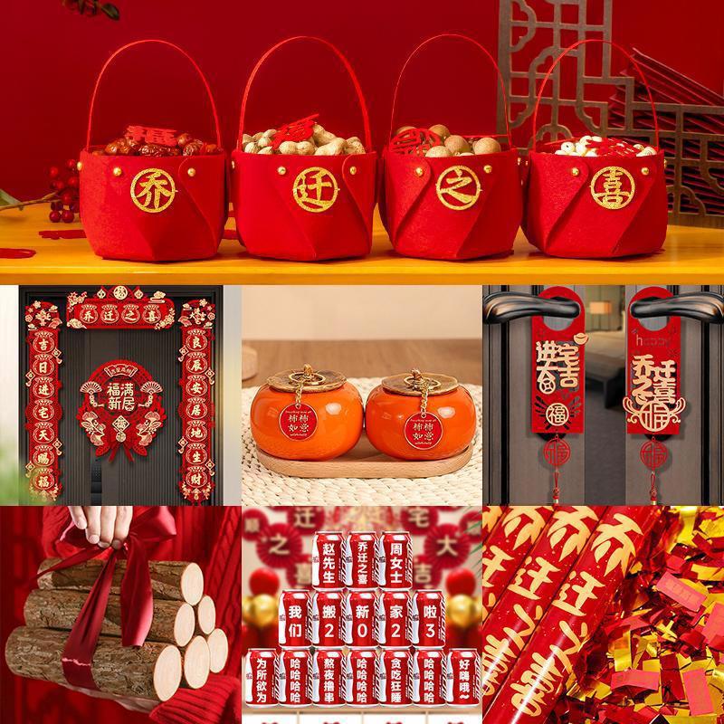 乔迁之喜装饰新居布置用品大全福字客厅酒柜搬家入宅仪式摆件套装