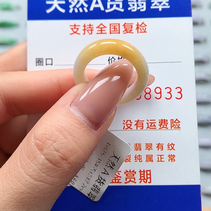 翡翠戒指未镶嵌15号