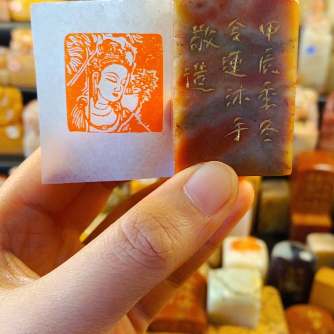 寿山石印石手工篆刻观自在3×3