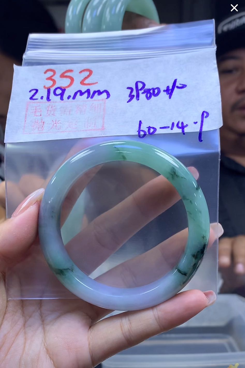 定制翡翠未镶嵌毛货352手镯60+3980元+拍一发一
