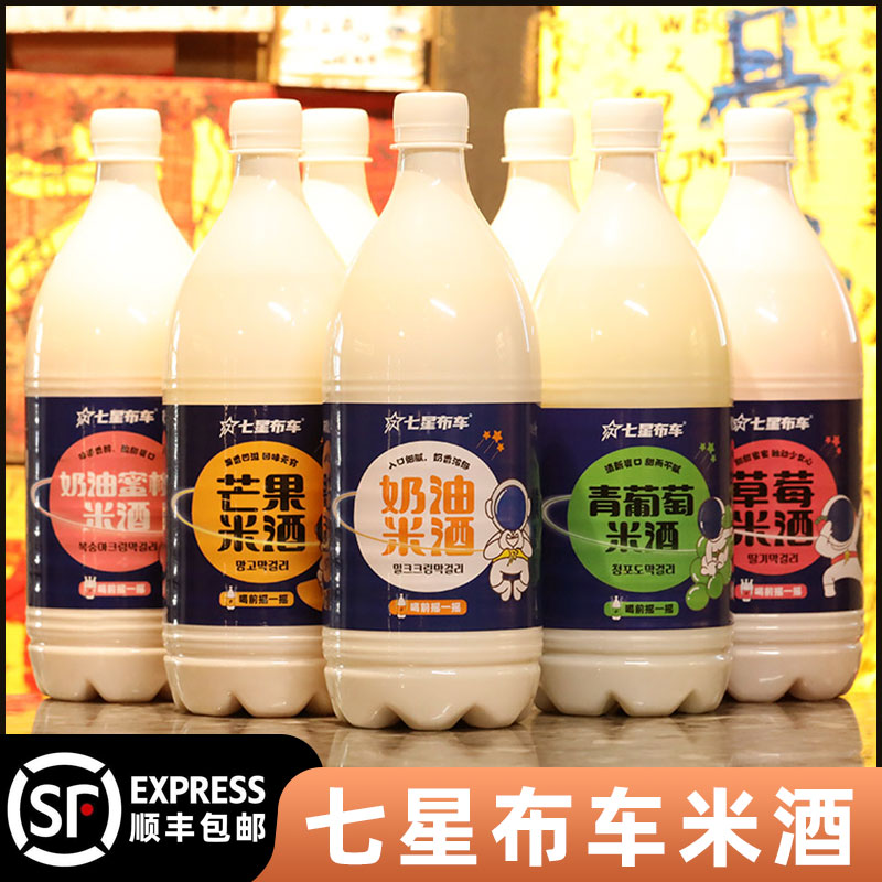 七星布车米酒奶油米酒延吉米酒小木屋青葡萄延边米酒延吉特产米酒
