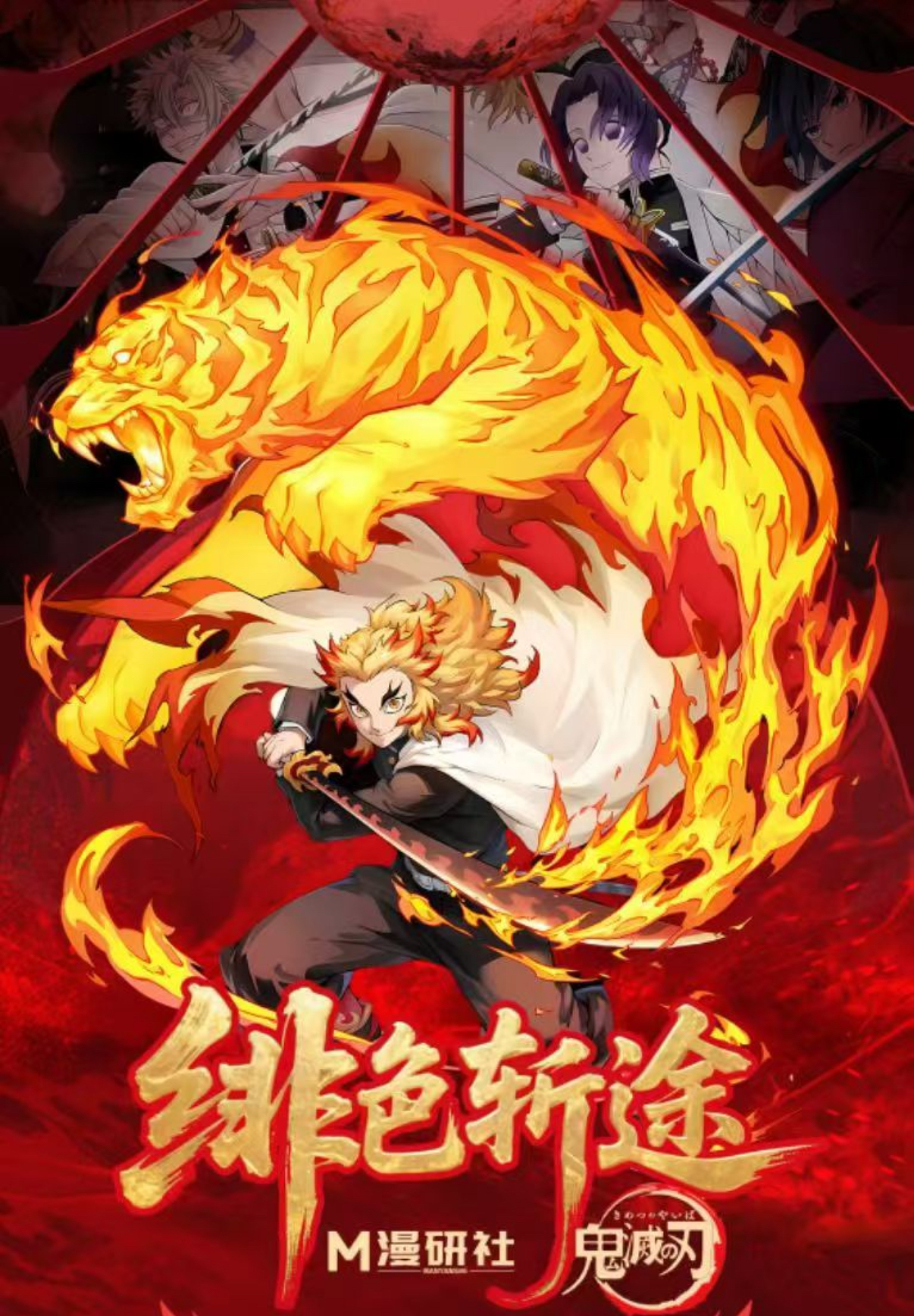 奈奈子【玩法合集】漫研社 绯色斩途鬼灭抽拉卡 同人二创（默认代拆）