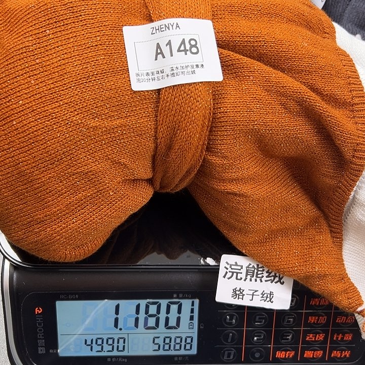 羊绒148浣熊绒拆片1.19