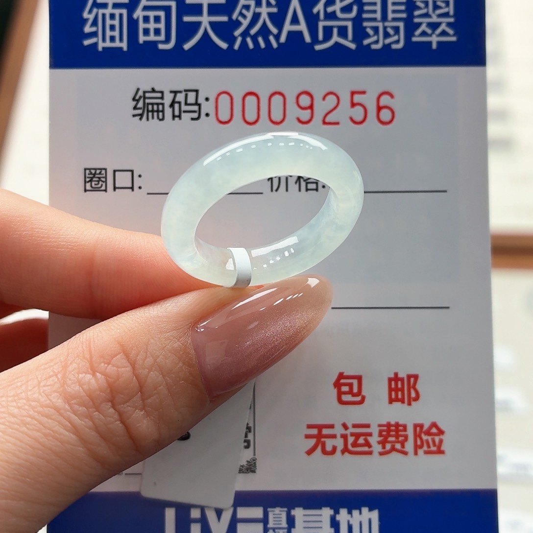 未镶嵌戒指翡翠念*。天然缅甸A货翡翠圈口15